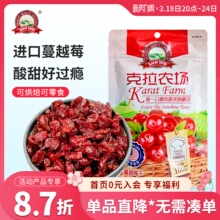 克拉农场蔓越莓干100g/500g/1kg 牛轧糖曲奇饼干蛋糕原料烘焙专用