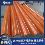 彩钢瓦厂家批发V788型压型瓦楞板复合彩涂卷防水铁皮屋顶彩钢瓦