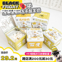 BoBo寵物吉團酸奶胡子羊奶凍干粒貓咪狗狗補鈣幼犬訓練獎勵零食