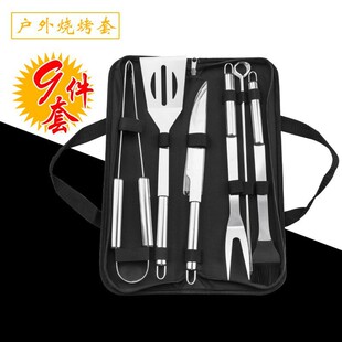 Cloth Bag Barbecue Tool Nine-Piece Set Stainless Steel Outdoor Barbecue Tools Knife, Fork, Shovel, Oil Brush, Barbecue Skewers, Camping Style Barbecue Set