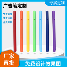 沐果签字笔纯色学生笔马卡龙糖果色黑笔印刷logo喷胶套擦中性笔水
