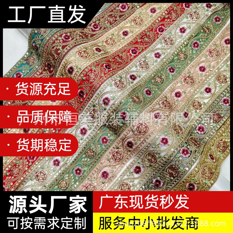 Ethnic wind strand bead lace barcode clothing accessories manufacturers wholesale Ethnic wind strand bead lace barcode clothing accessories manufacturers wholesale