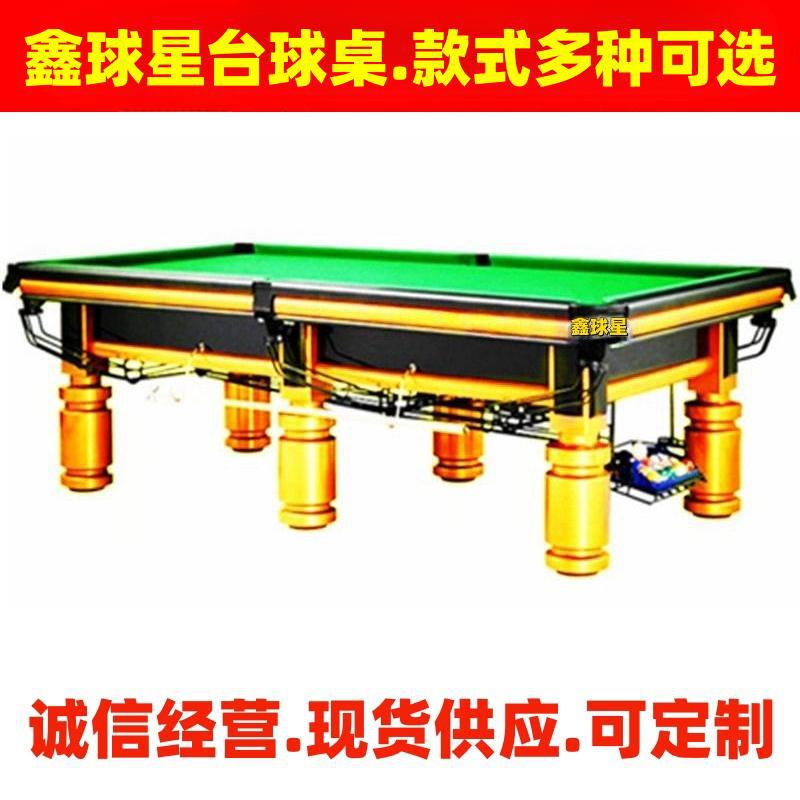 Mesa de billar estándar mesa de billar para adultos Americano negro 8 billar comercial chino Xinqiu Star mesa de billar sala de tarjetas