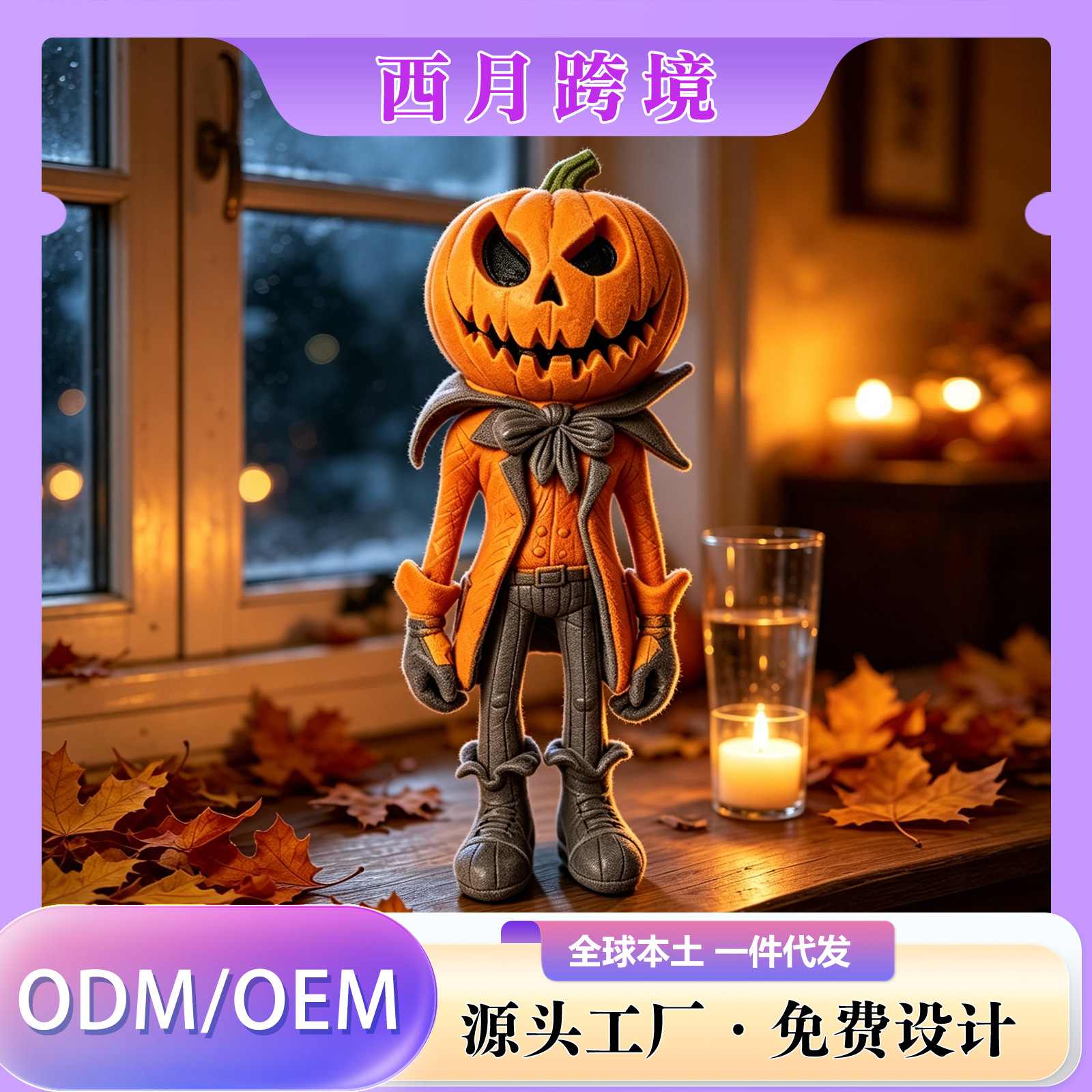 跨境DOWMOO 风衣南瓜摆件 独特的绅士南瓜头像万圣节人物坚固防摔办公、文化实拍产品高清图