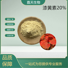 �F؛���� ��ɪͪ/���T��/���S�� ���S��10%~80% CAS 528-48-3