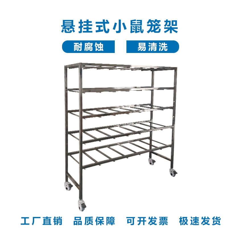 Подвесная стойка для клеток для мыши из нержавеющей стали Двусторонняя 70-позиционная стойка для клеток лабораторная небольшая полка для кормления мышей