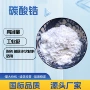 品质陶瓷皮革碳酸锆碳酸锆
