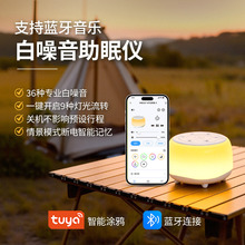 婴儿白噪音蓝牙音响七彩夜灯音箱家用氛围灯睡眠助眠神器睡眠仪