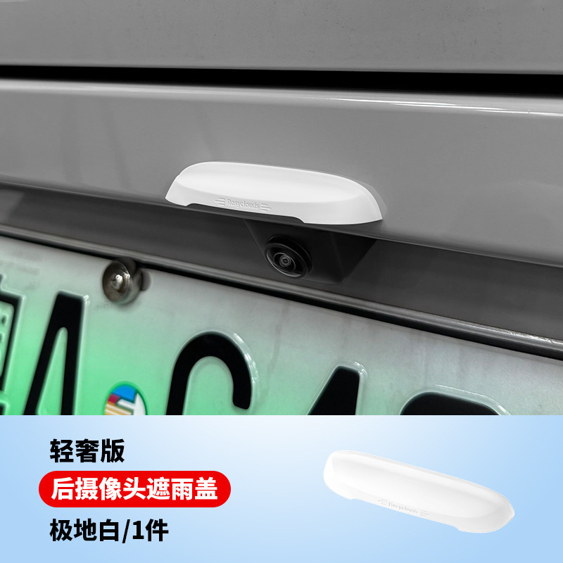 汽车倒车后摄像头防雨罩防水保护工具影像雷达流媒体雨挡雨眉遮雨|undefined