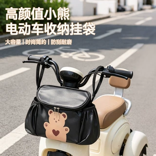 定制电动车前置挂包收纳袋大容量通用电瓶车储物挂袋便携