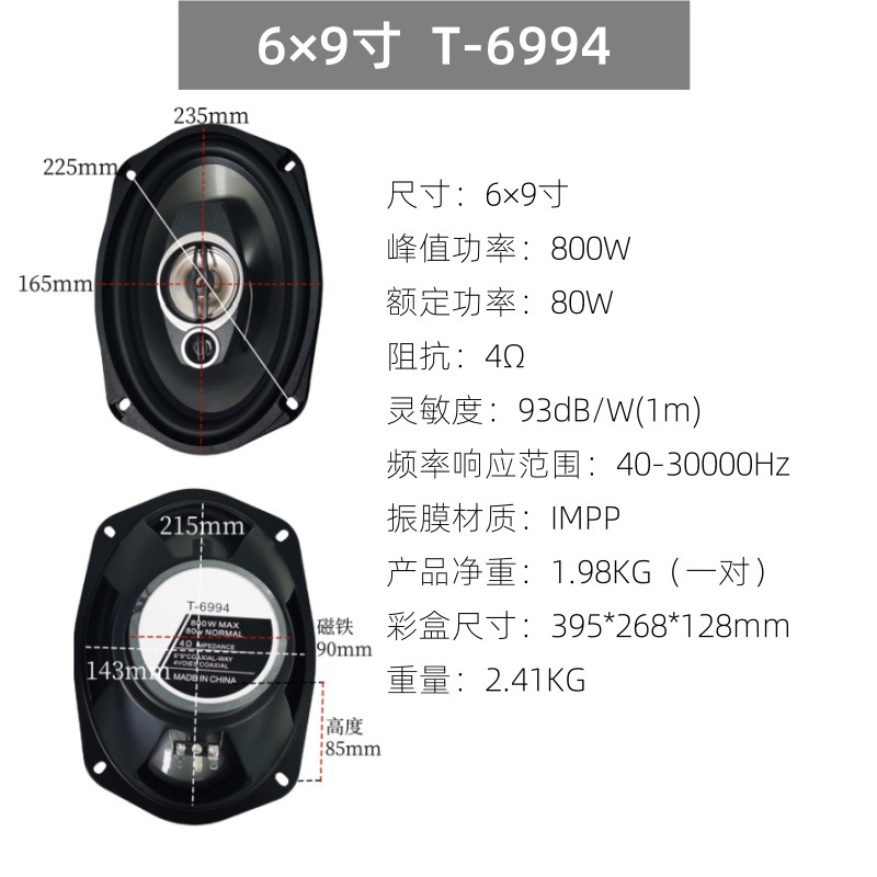 Altavoz de frecuencia completa para automóvil Altavoz universal de 4 pulgadas 5 pulgadas 6*9 bocina de automóvil modificada coaxial para image 7