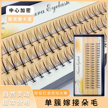跨境稻草人睫毛三排分段式妈生感眼睫毛 浓密纯欲分段假睫毛批发