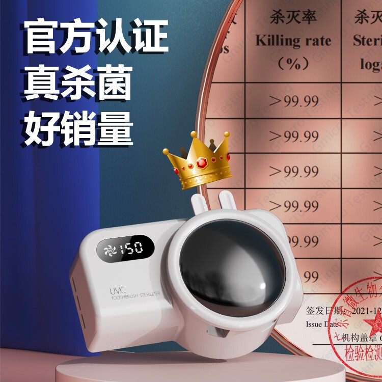 パック保安官 T2 スペースカプセルインテリジェント乾燥 UV 電動歯ブラシ滅菌器パンチフリーラック|undefined