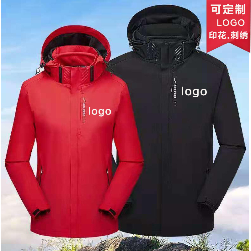 Jacket Three-In-One Spring, Autumn and Winter Windproof and Waterproof Outdoor Corporate Group Workwear with Printed Logo