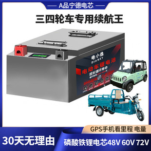 늄�܇�늳�48v60v72v��݆����݆܇���u���f����w�����F�늳�