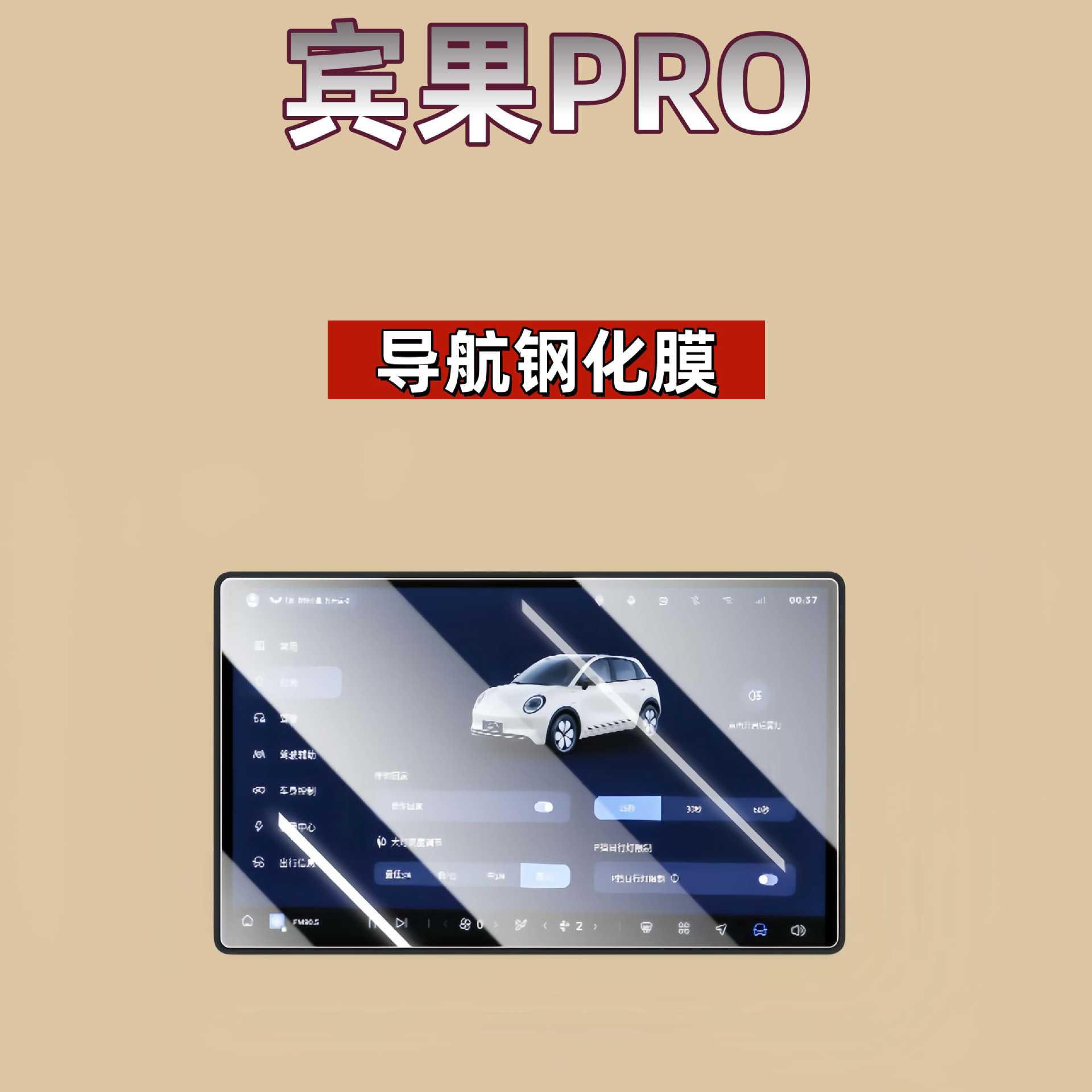 Suitable for 26 Models of Wuling Bingo Pro Center Console Screen Tempered Film Navigation Car Interior Accessories Supplies Bingo
