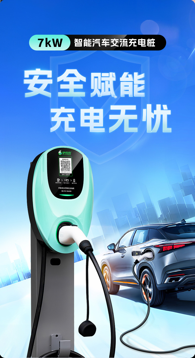 Luzhuchong Charging Station 7Kw New Energy Electric Vehicle Charging Station for Home and Commercial Use 220V Ac Charging Station with Qr Code and Card Payment