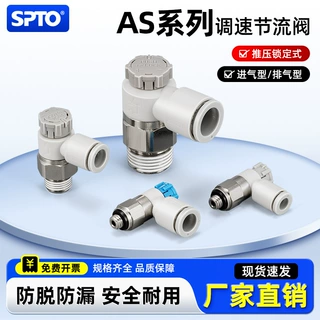 气动节流阀推锁型PTL接头AS系列调速调节阀气缸调速阀排气/进气型