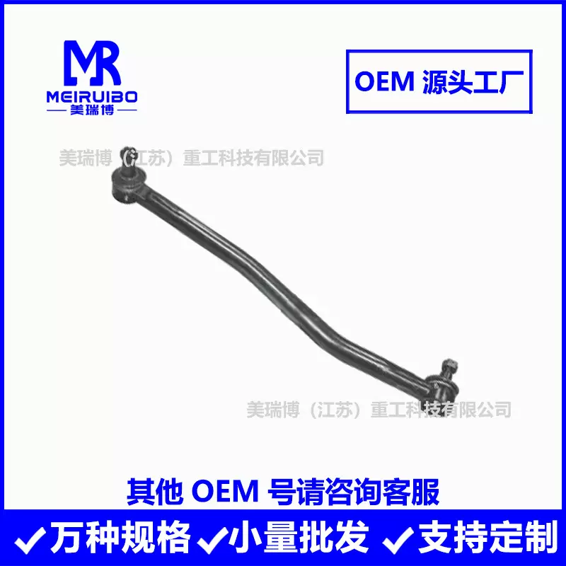 463DS6216 25192583 13QC519M 804217 13QC519M DS621转向拉杆