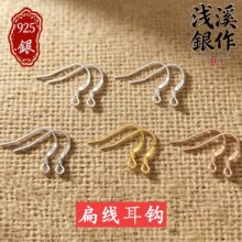 S925���y�⾀���h ���Ʒ���������ֹ�DIY���h�y���������^���