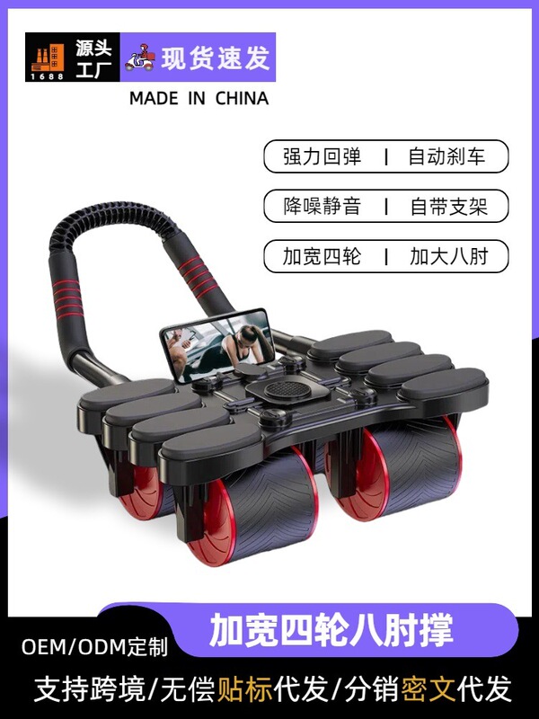 クロスボーダー四輪腹筋ホイール自動リバウンドホームフィットネス腹筋ホイール腹筋フィットネス機器腹筋トレーナー|undefined