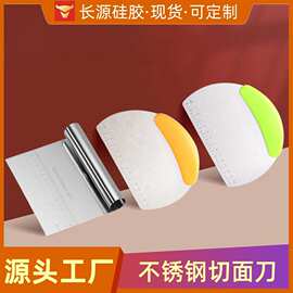 现货半圆不锈钢切面刀 厨房蛋糕工具面团刻度刮板半圆形烘焙刮刀