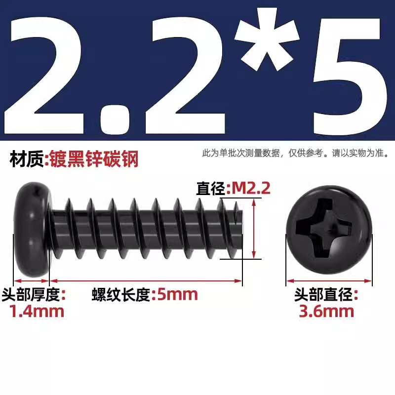 PB加硬鉄炭素鋼黒色丸頭十字平尾タッピングねじ盤小ねじm 1m 2 1.2m 3m 4mm|undefined