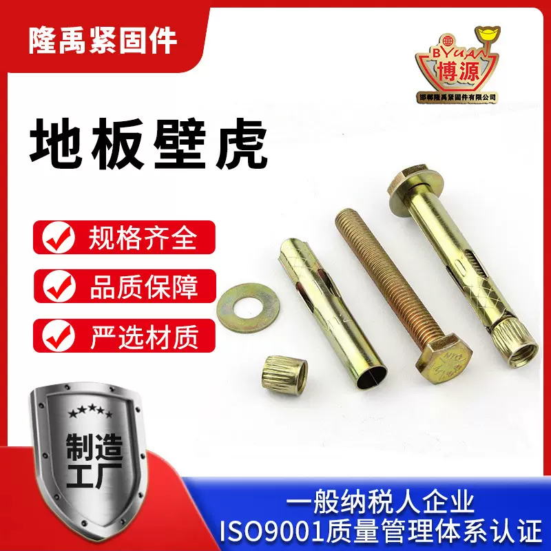 六角套管地板壁虎镀彩内膨胀螺丝楼梯减速带六角内膨胀沉头内膨胀