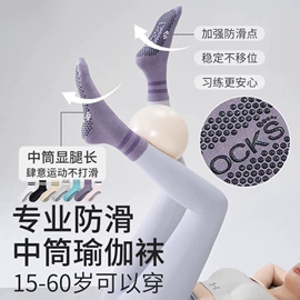 分趾袜;运动休闲棉袜;地板袜