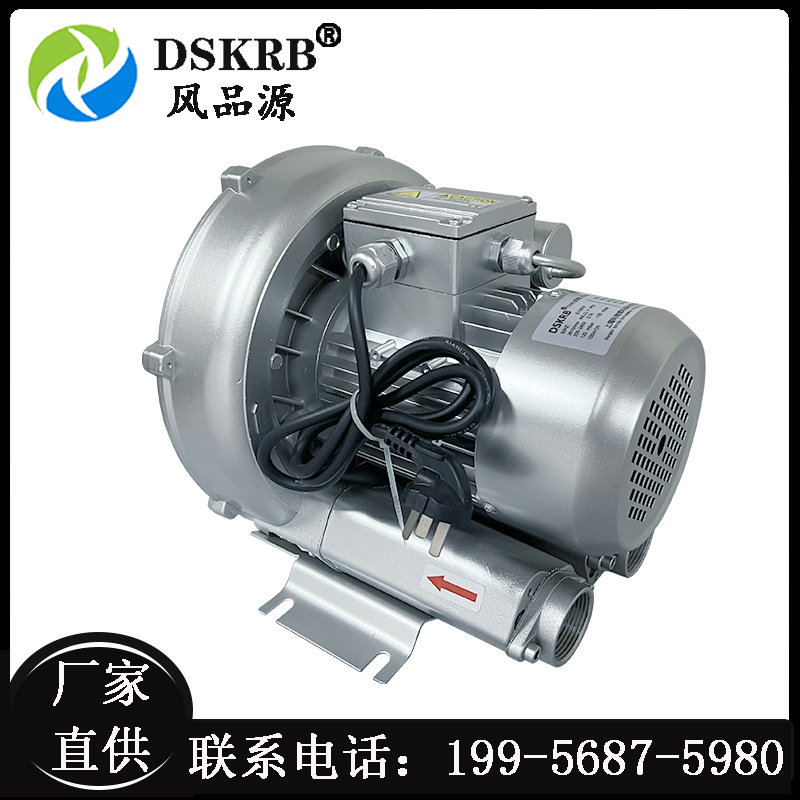 供应旋涡风机KRB-210S-2 0.4kw380V鱼塘曝气高压风机真空漩涡气泵