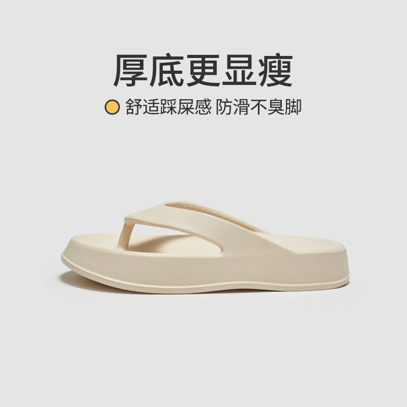 优调简约时尚厚底人字拖情侣夏季软底踩屎感女士潮流外穿沙滩凉鞋|undefined