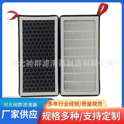 1107681 -00-A Is Suitable for Tesla Model3/Y Air Conditioning Filter Hepa Activated Carbon Air Conditioning Filter (Air conditioning filter)