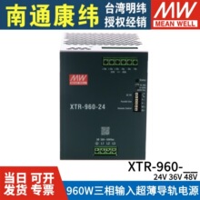 ̨����γXTR-960���ص�Դ24V36V48V������380V���� 960W TDR-960