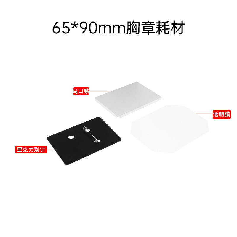 Nueva máquina de pegado de refrigerador cuadrado rectangular acrílico molde magnético blando consumibles rectangular material magnético absorbente