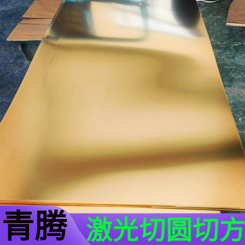 h65环保黄铜板块薄板厚板3mm厚薄板厚板黄铜垫片h62光亮黄铜板
