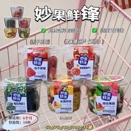 妙果鲜锋脆片混合冻干草莓综合果蔬水果脱水罐装解馋休闲零食批发