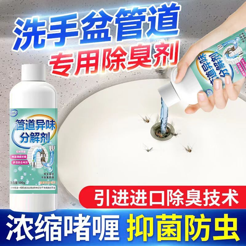 パイプ臭分解剤 下水道逆臭 強力マルチ効果消臭 浴室 トイレ キッチン フレッシュ消臭|undefined