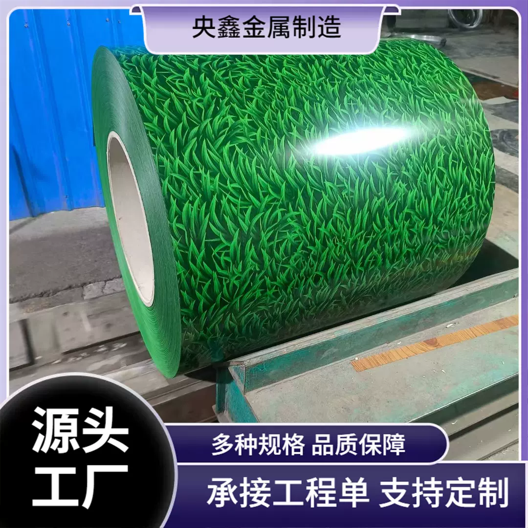 现货小草环保彩钢卷施工围挡镀锌聚酯漆彩涂热转印涂层耐腐蚀