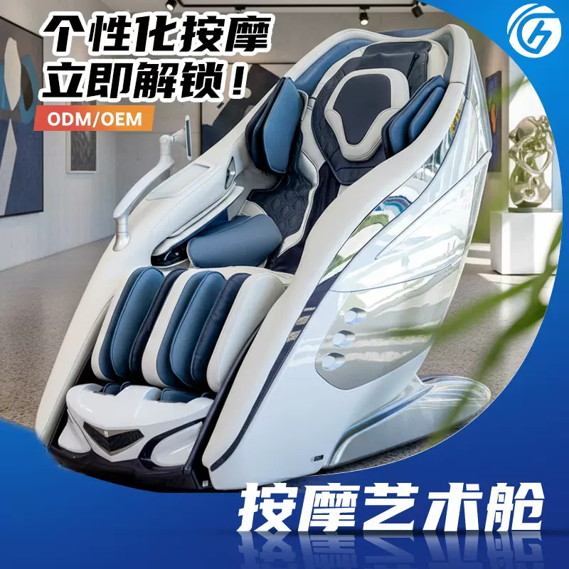 源头工厂家用多功能按摩椅太空舱智能导轨电动按摩超跑设计沙发椅
