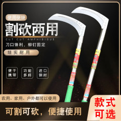 農業用に長い柄の鎌を加えて草刈りをします。