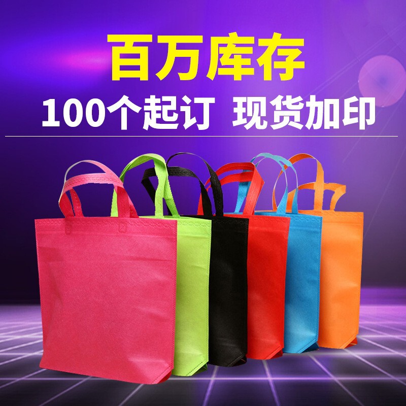 Non-Woven Fabric Clothing Bags Wholesale, Printed Logo Shopping Bags, Packaging Tote Shopping Bags, Custom Non-Woven Bags