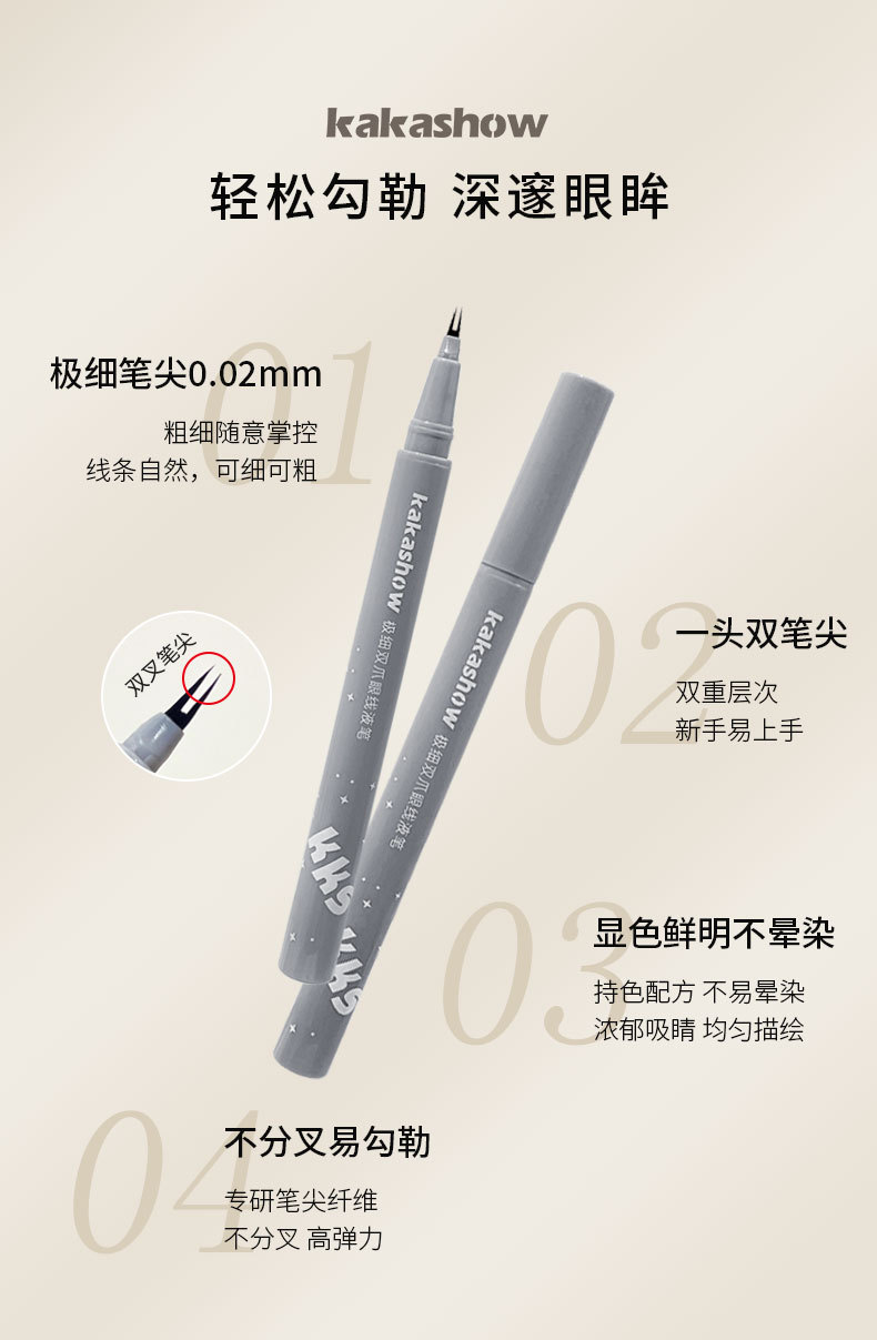 KAKASHOW's double-clawed eyeliner liquid pen is extremely fine, naturally lowering eyelashes, waterproof and sweat-proof, and won't smudge lazy eyeliner details Picture
