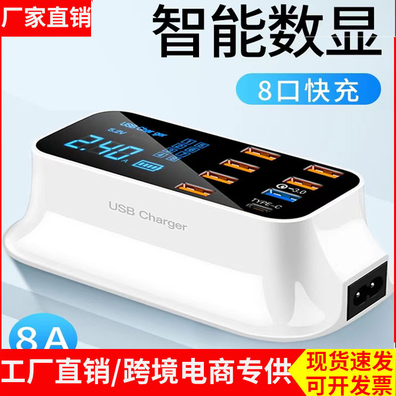 USB多口快充快速多功能多用智能排插手机平板通用充电器PD快充20W