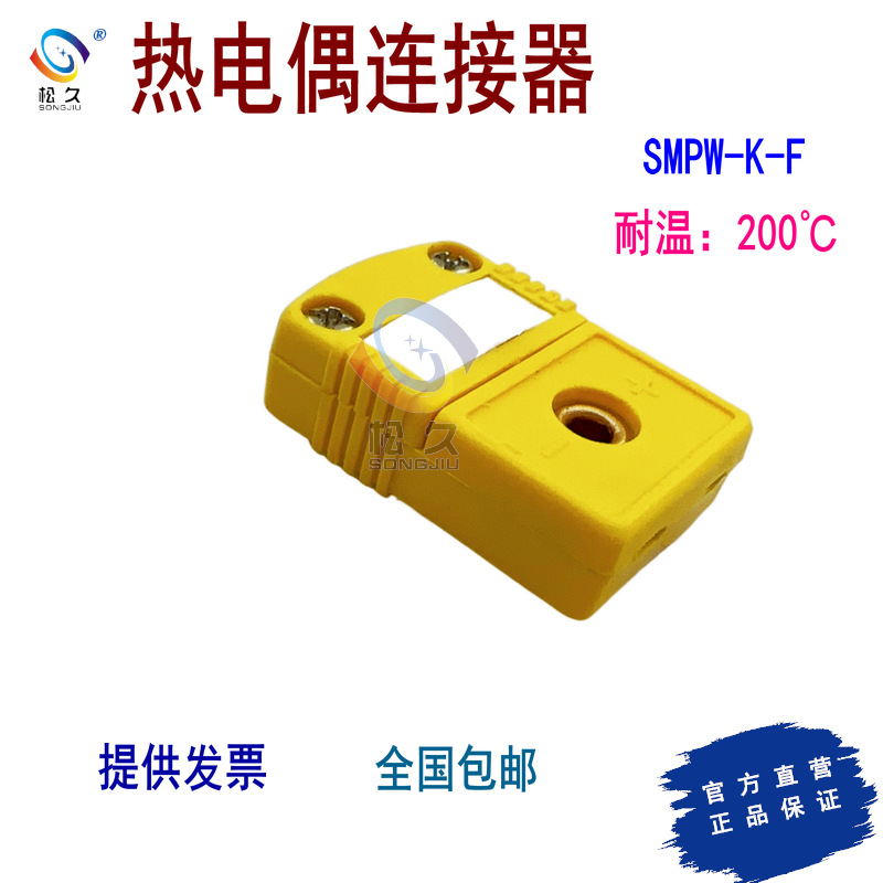SMPW-K/T/J/E/N/R/S/C/B/-F 美国进口热电偶连接器