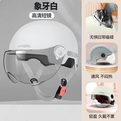 All-season electric vehicle and motorcycle: Motosiklet kaskı (dəbilqə) - ivory-white-high-definition-short-mirror-increased-hardness-reinforced-and-strengthened-summer-helmet
