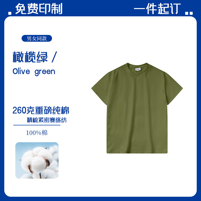 260 グラム純綿 tシャツカスタムプリントロゴ作業服半袖オフショルダーグループ文化シャツクラス制服服カスタマイズ|undefined
