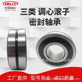 调心滚子轴承;圆锥滚子轴承;圆柱滚子轴承