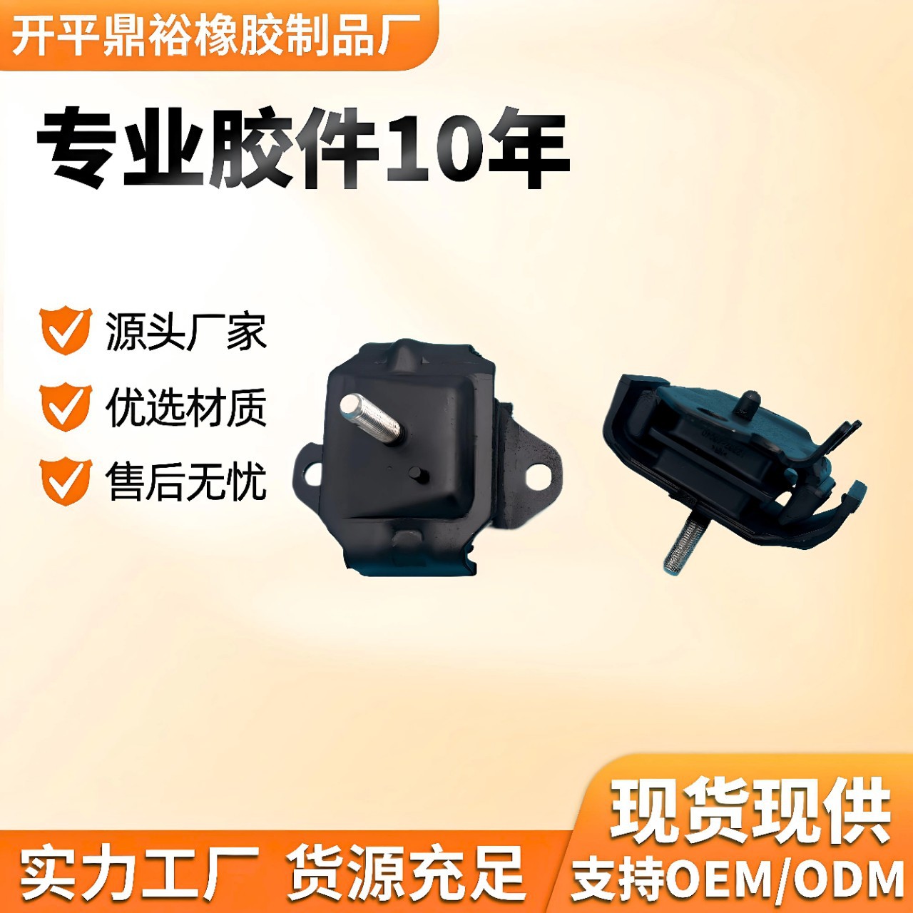12362-46040 老皇冠3.0 JZS133 发动机机脚胶 机爪胶