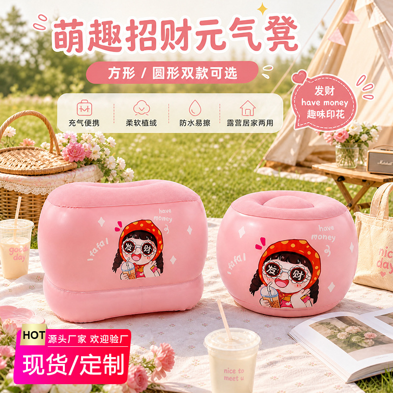 Portable inflatable small stool, flocked, waterproof and easy to clean, available in square and round shapes, dual-use for camping and home