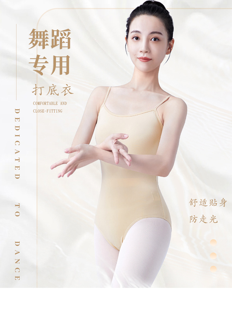 750成人吊带打底连体服_01.jpg